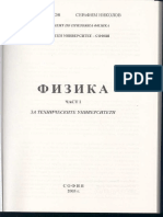 25[1].Поляризация_на_светлината