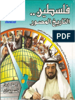 PalestineBook.pdf