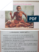 Shri Datta Mahatmya by Shrimat PP Sadguru Shri Tembe Swami Maharaj