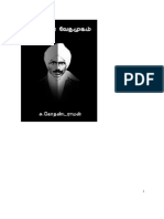 பாரதியின் வேதமுகம்.pdf