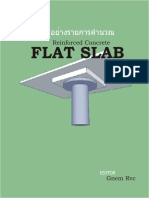 รายการคำนวณ FlatSlab