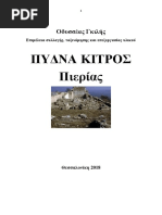 Bibliography. Economic History of Ancient Greece. Βιβλιογραφία ...