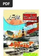 Usool E Deen