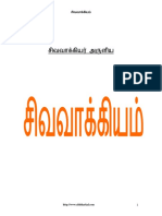 sivavaakkiyam சிவவாக்கியம்(1).pdf