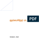 kuthambaisiththar குதம்பை சித்தர் பாடல்கள்.pdf