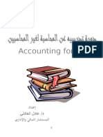 Accounting for Non Accountants