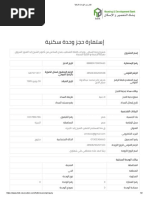 نموذج الافصاح الطبي | PDF