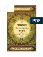 bengali_Koran.pdf