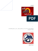 المطاعم التى تمنح نسب خصم للعاملين بقطاع البترول