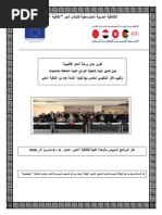 تقرير ورشة عمل حول اللوائح الفنية-عمان  