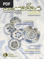 Revista Al-Madan Online n.º 20 Tomo 1