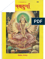 Nava Durga PDF