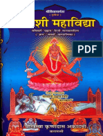 Shodashi Mahavidya PDF