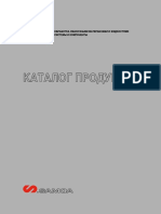 SAMOA каталог PDF