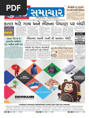 27 05 17 Mumbaisamachar