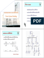 แบบจําลองของระบบไฟฟ้ากําลัง แบบจําลองของระบบไฟฟ้ากําลัง Power System Modeling Power System Modeling