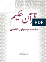 Quran e Hakeem Maqasad Paigham Taqazay
