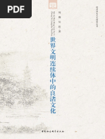 六朝貴族制社会の研究 Amazon.co.jp: 六朝貴族制社会の研究 : 川勝 義雄: 本