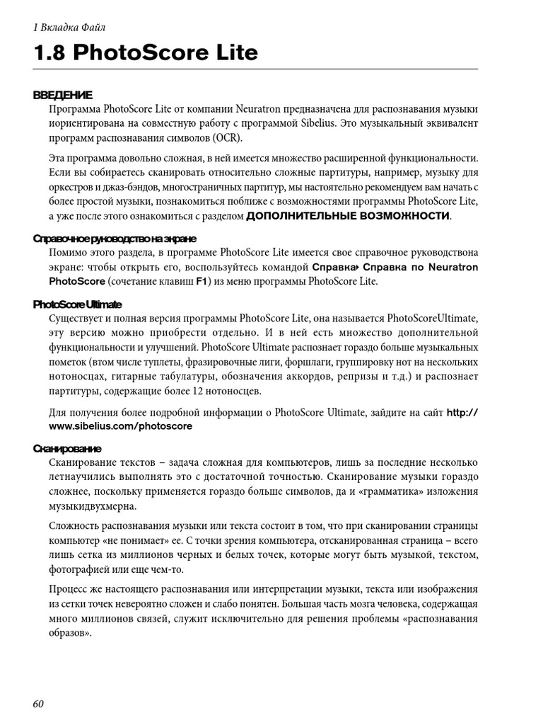 Sibelius ReferenceRu PhotoScoreLite | PDF