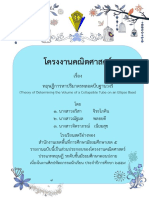 MM PDF
