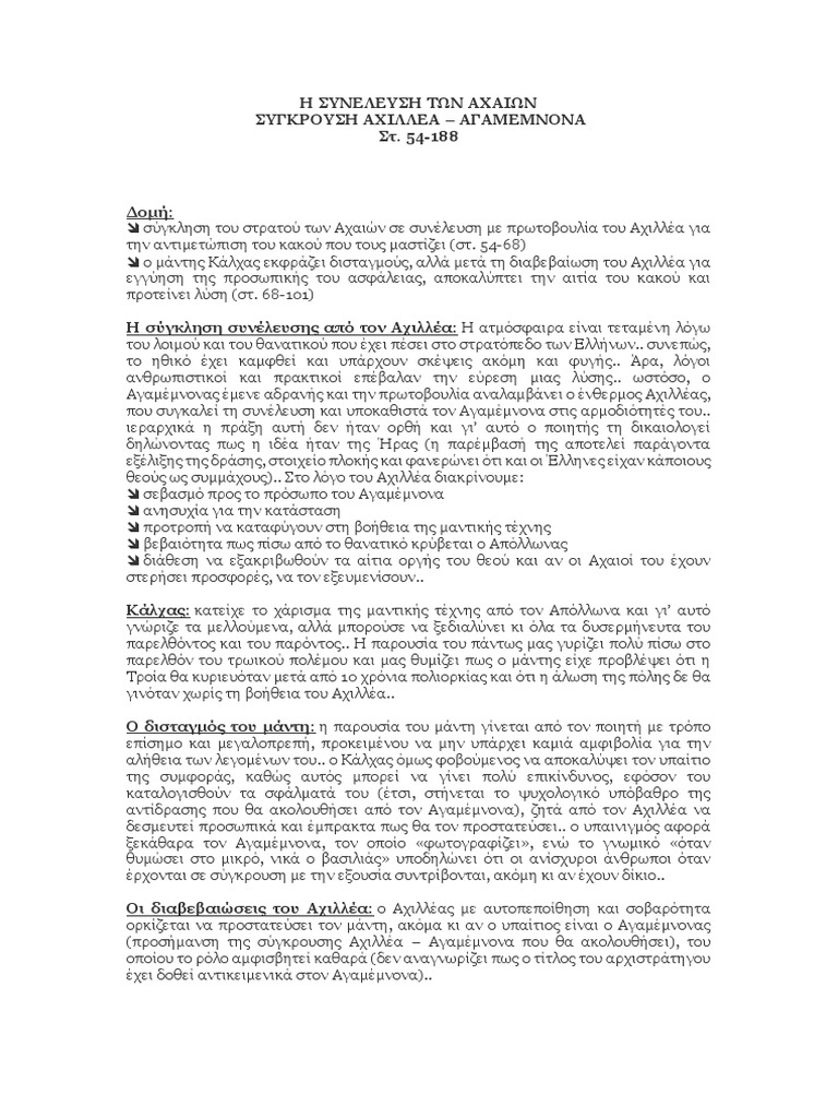 a-54-306-pdf