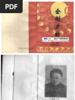 「図解 気脈養生 内経図」唐頤著 レア本◆内経図 内經圖 内丹 気功 煉丹 仙道 图解气脉养生（内经图） (唐颐) (Z-Library) | PDF