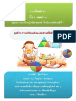 แบบฝึก PDF