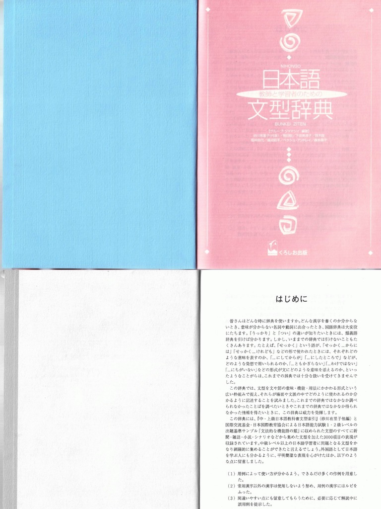 日本語基本文法辞典3冊セット美品 61GyLIQYFgL._UF350,350_QL50_.jpg