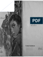 حديث الصباح و المساء.pdf