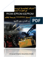 EPROM Prog Key2014 PDF