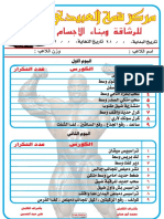 Backup - of - مركز قمة العبيدي2 PDF