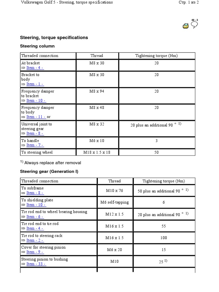 VW Golf 5 Steering, Torque Specifications | PDF | Steering | Volkswagen ...