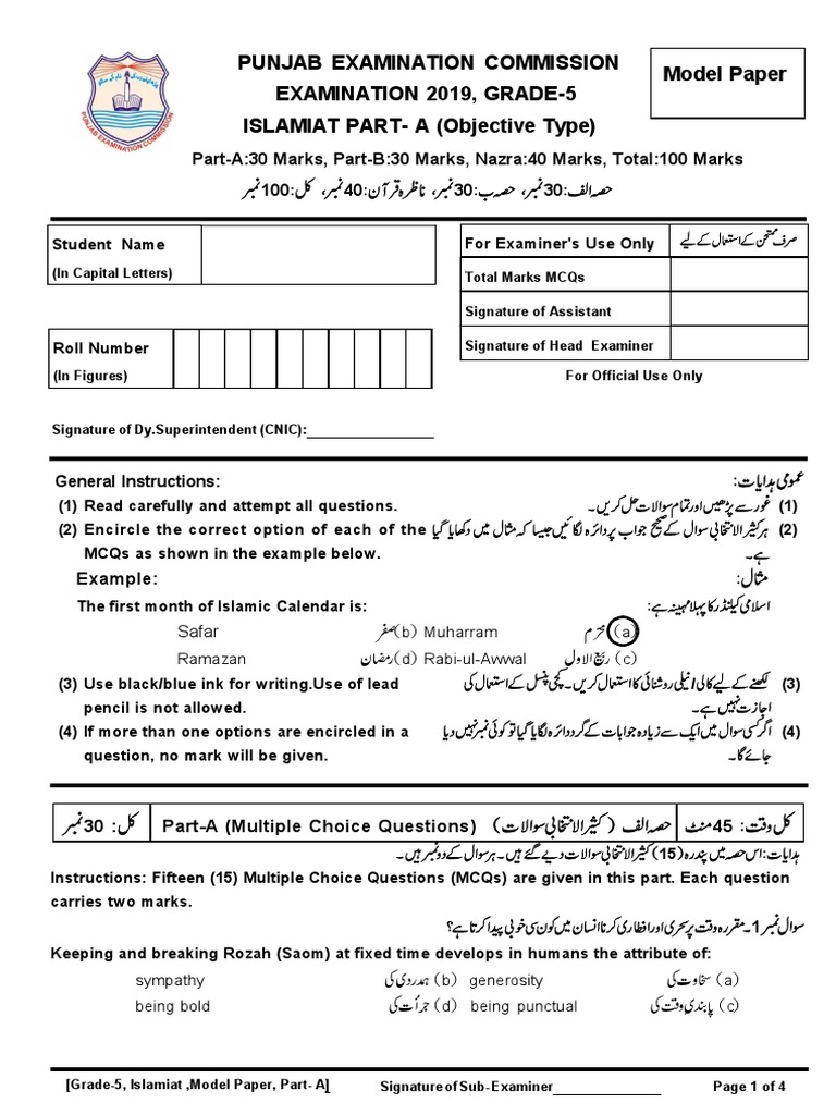 5th Class Islamiat Model Paper 2023 | PDF | Monotheistic Religions