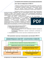 Introrwc PDF
