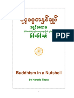 Buddhism in Nutshell
