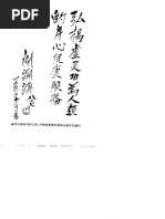 王向齋直系 意拳 六大秘訣　第1巻・第2巻・第3巻 DVD6巻セット 『王向齋直系 意拳 六大秘訣』（通販限定）