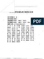 藤原將芳　導引吐納 養益氣息導引術吐納| 朱鶴亭- 灼見名家