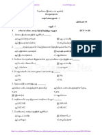 12th Economics Public Exam Official Model Question Paper 2018 2019 Download Tamil Medium