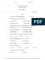 12th Nursing General Public Exam Official Model Question Paper 2018 2019 Download Tamil Medium