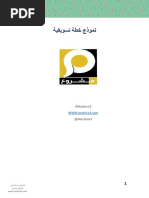 قائمة التدفقات النقدية Doc