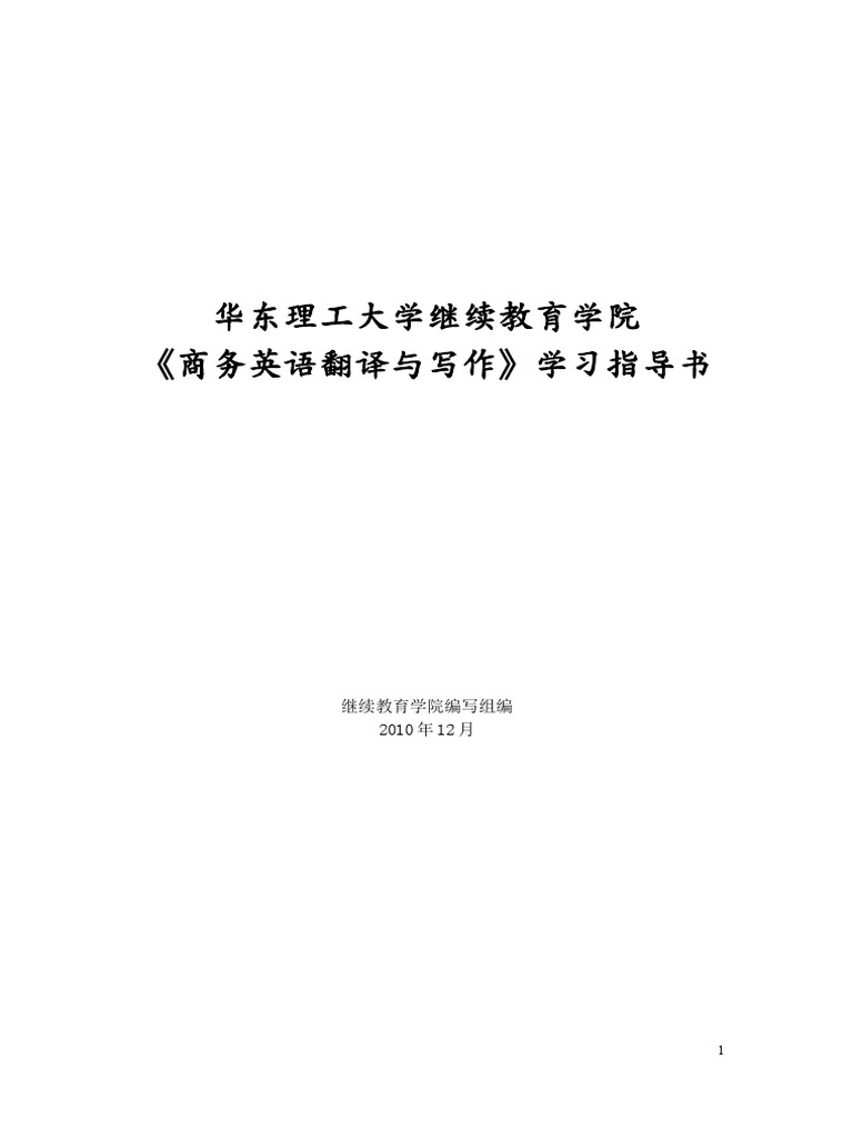 05teaching Materials | PDF