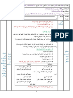 مذكرات 3علوم تجريبية