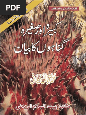 Ur Kitab Ul Kabayr Was Saghayr Orthography Phonology
