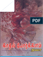 Kadhal Porkalam Nila Novel PDF