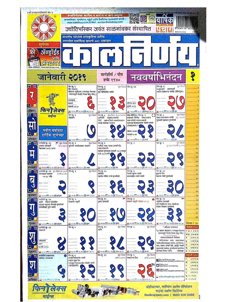 क लन र णय 19 01 Kalnirnay Marathi 19 Pdf