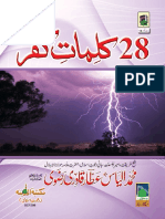 28 kalmat e kufr.pdf