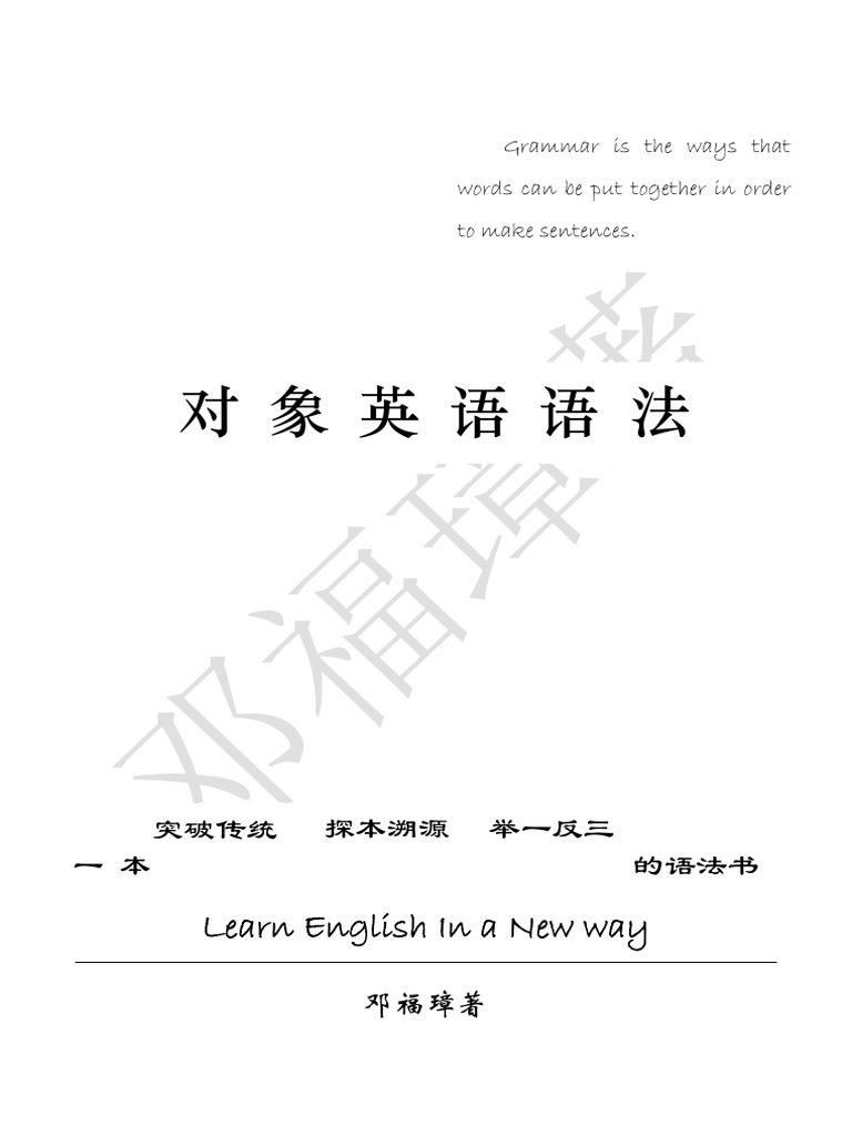 电脑版 对象英语语法预览版 17年2月11日更新