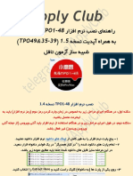 Instruction-TPOv1 4+v1 5 PDF