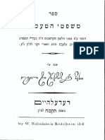 Heidenheim Mishpetei Hateamim HB7218 PDF