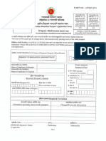 MRP Re-Issue Application Form